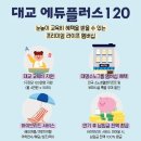 (주)대교 이미지