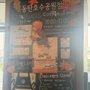 [2동탄] 스타벅스에서 별빛&amp;미피 핑크로 가득찬 가을을 느끼고 왔던 '스타벅스 동탄호수공원점'