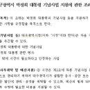 대구시 ‘박정희 기념사업 조례안’···시민 찬성 의견, 단 한 건도 없었다 이미지