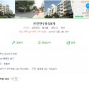 풍림한국아파트경로당 이미지