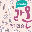 건어물타임