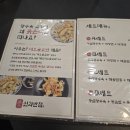 신라반점 - 철원군 와수로 259 | 신라반점