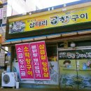 조가네불닭발 이미지