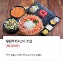 육회반한연어
