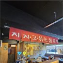 불꾼 이미지