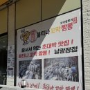 불티나 | 동탄 해장 불티나꼬막짬뽕 동탄남광장점 다녀온 후기