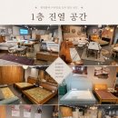 엠디퍼니처 - 광주시 오포안로 383-28 | 엠디퍼니처