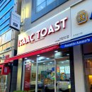 이삭토스트 구미구평점 이미지