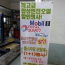 월곡자동차서비스 이미지