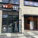 지웰OK공인중개사사무소 이미지