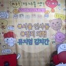 뮤지엄 김치간 두번째 체험 후기 - 김치간 주차, 예약팁, 체험시간
