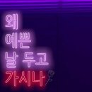 더예쁜가시나