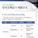 한국조폐공사 업무지원직(차량운전원) 채용 공고(12월 26일~1월 2일) 이미지