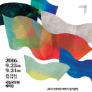 민속악단 하반기 정기공연 바다의 노래 | 국립국악원 민속악단 하반기 정기공연 '바다의 노래' (9월 23일~24일)