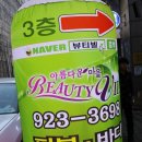 한진피부관리실 네이버블로그
