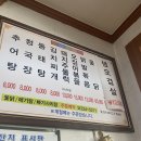 임실댁 가마솥추어탕 이미지