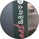 세븐일레븐 서초희망점 | 강남 보컬레슨 찾는다면 결혼식 축가 준비하고 온 소리공방 강남점 후기