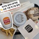 버거킹 송파나루역점 신규 오픈 이벤트 방문 후기