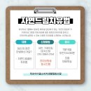 아이쿱대전한의원 이미지