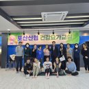 건강요가교실