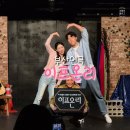 부산메트로홀 | 부산 데이트 코스 추천 부산메트로홀 연극 이프온리 부산 최고 연극