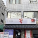 마방로6길 7-19 이미지