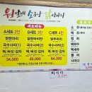 원조닭한마리 이미지