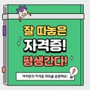 문해교육 지도사 양성 과정 이미지
