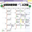 [임신 35주] 샬로머 문화원 기저귀 케이크 만들기