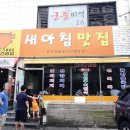 새아침