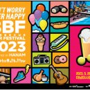 비어타임 이미지