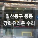 풍동라파엘 동물병원 이미지