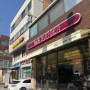 선유도 | [선유도역 맛집] 바스버거 선유도점 후기