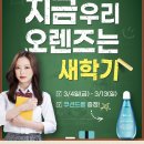 오렌즈 울산매곡점 신라안경 이미지