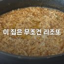 토피아 | 춘천 라토피아 내돈내산 후기｜브라운 비프 스튜 → 리조또까지 솔직 리뷰 (화동2571)