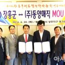 동양국제관광개발주