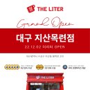 더리터대구 - 달성군 테크노상업로 108 | 더리터대구