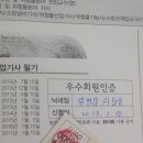 위험물관리산업기사 (2008년~2010년)필기 기출문제 신청합니다. 이미지