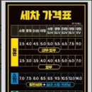 송정셀프세차타운 이미지