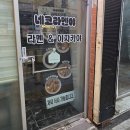 네코라멘야 이미지