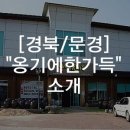 옹기에한가득 이미지