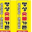 명성가든 이미지