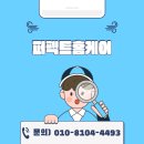 백설사 | 빌라 외벽대리석 원상 복원 전문 업체 비용