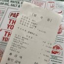 파파존스 부천송내점 네이버블로그