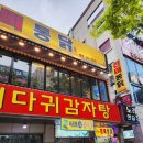 충만치킨 망포점 | 진미통닭 수원망포역점 내돈내산 방문후기