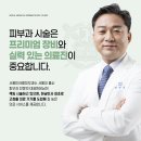 서울미라클피부과의원 이미지