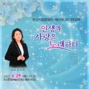 안산시립합창단 제67회 정기연주회 이미지