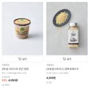 양파마켓 | 마켓컬리 양파후레이크 내돈내산, 양파후레이크 활용법과 영양성분 꼼꼼체크