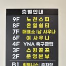 세종스파찜질방 이미지