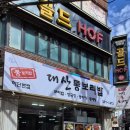 파스쿠찌 부산하단오거리점 | 부산 하단역 맛집 푸짐한 셀프코너 대산통보리밥 하단본점